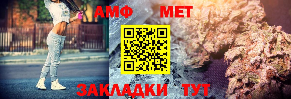 АМФЕТАМИН 97% Орехово-Зуево