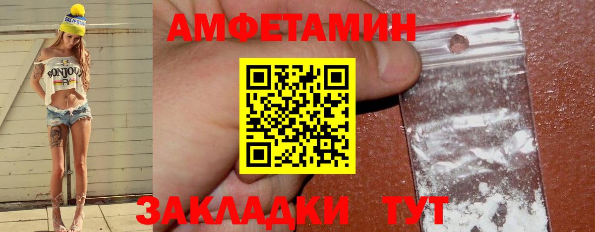 АМФ  АМФЕТАМИН  Вход с VPN  Amphetamine 98%  Орехово-Зуево 