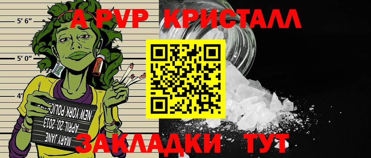 А ПВП VHQ  Вход с VPN  A-PVP  Орехово-Зуево 