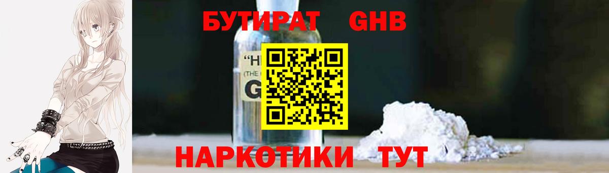 Орехово-Зуево  Бутират оксана  Вход с VPN 