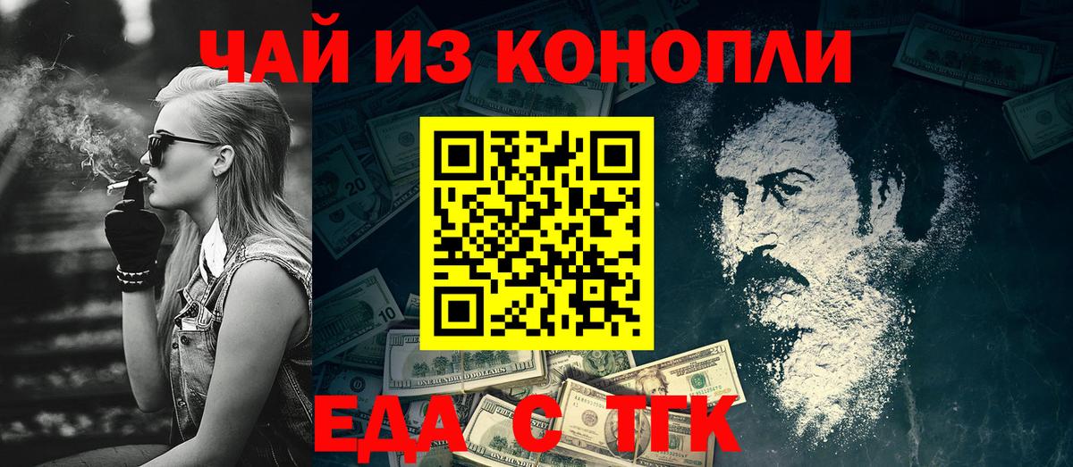 Орехово-Зуево  Еда ТГК марихуана  Вход с VPN 