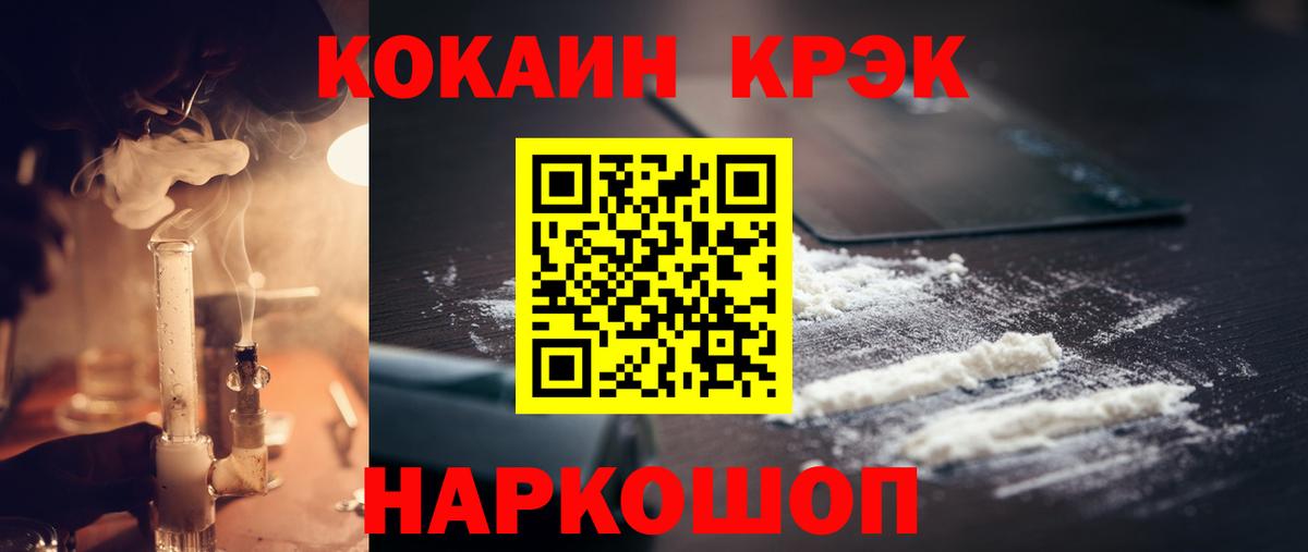 COCAIN 98% Орехово-Зуево