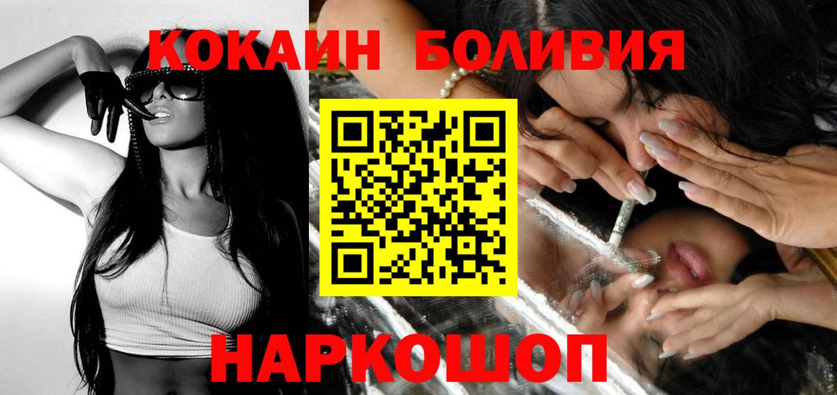 КОКАИН Эквадор  Кокаин  Орехово-Зуево  Cocaine Колумбийский  Вход с VPN 
