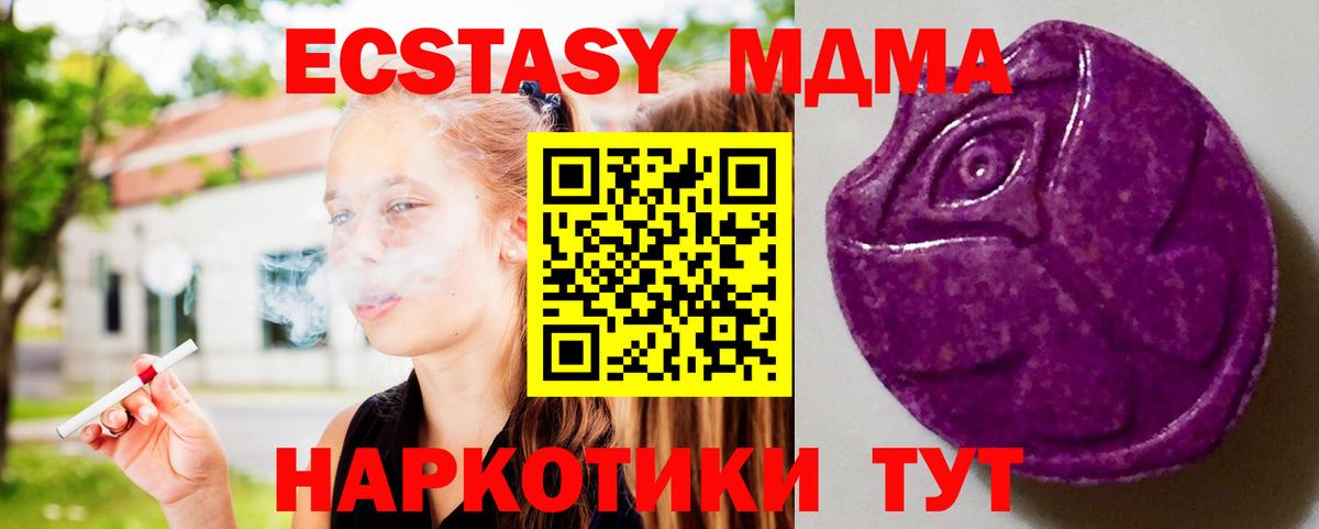 Ecstasy XTC  Экстази Cube  Орехово-Зуево  магазин продажи   Вход с VPN 