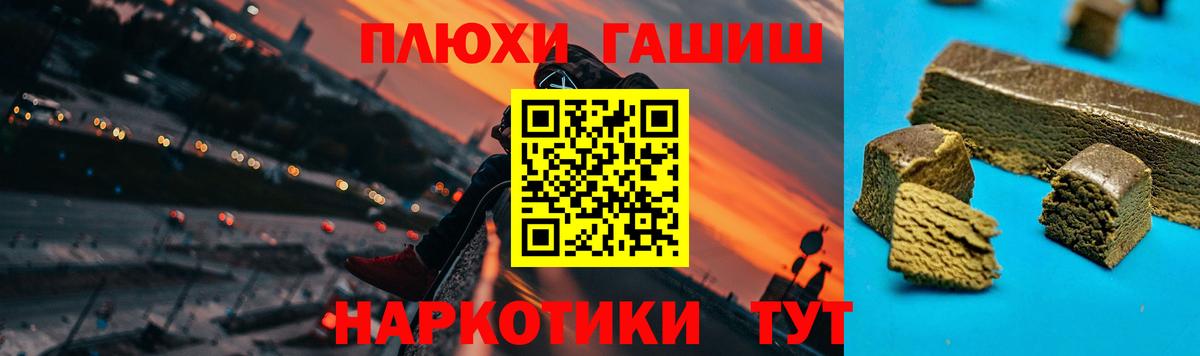 Гашиш Cannabis  Вход с VPN  Орехово-Зуево  Гашиш хэш 
