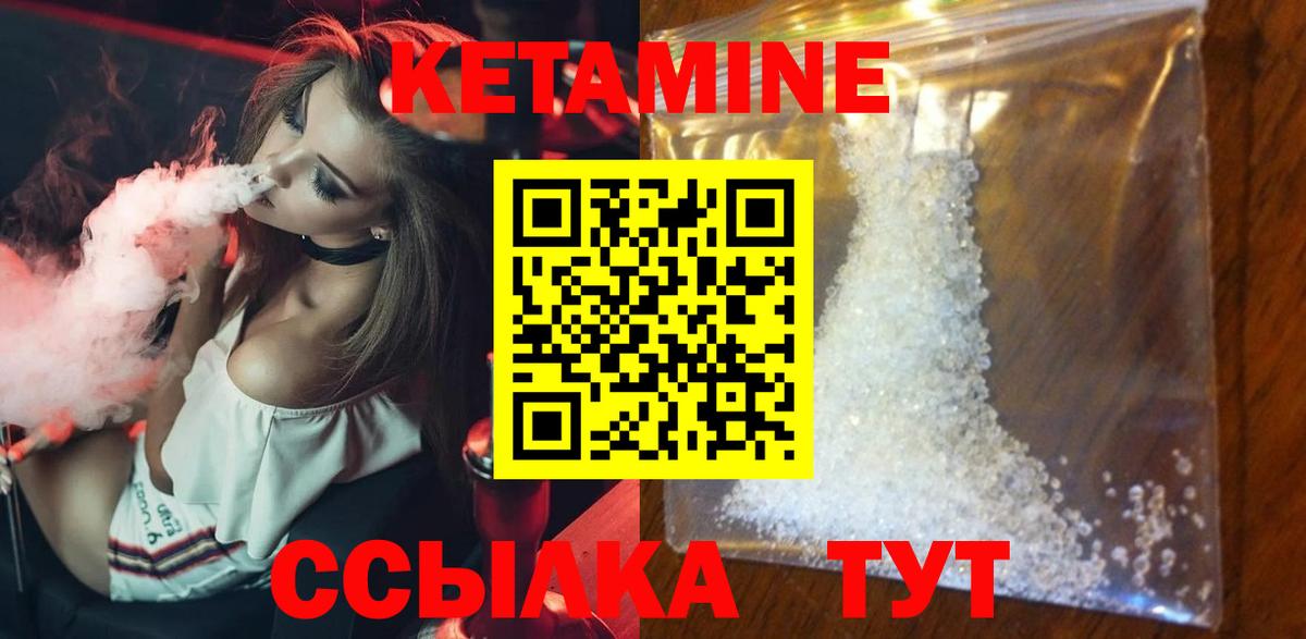 Орехово-Зуево  Кетамин VHQ  Кетамин VHQ  OMG как зайти  Вход с VPN 