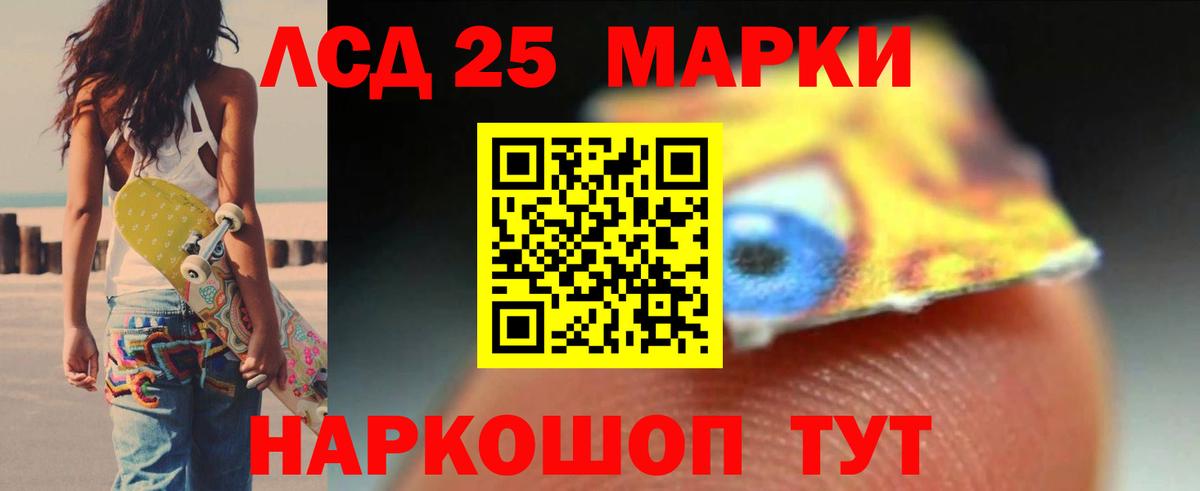 ЛСД экстази  Вход с VPN  Лсд 25 экстази кислота  Орехово-Зуево  гидра зеркало  LSD-25 экстази ecstasy 