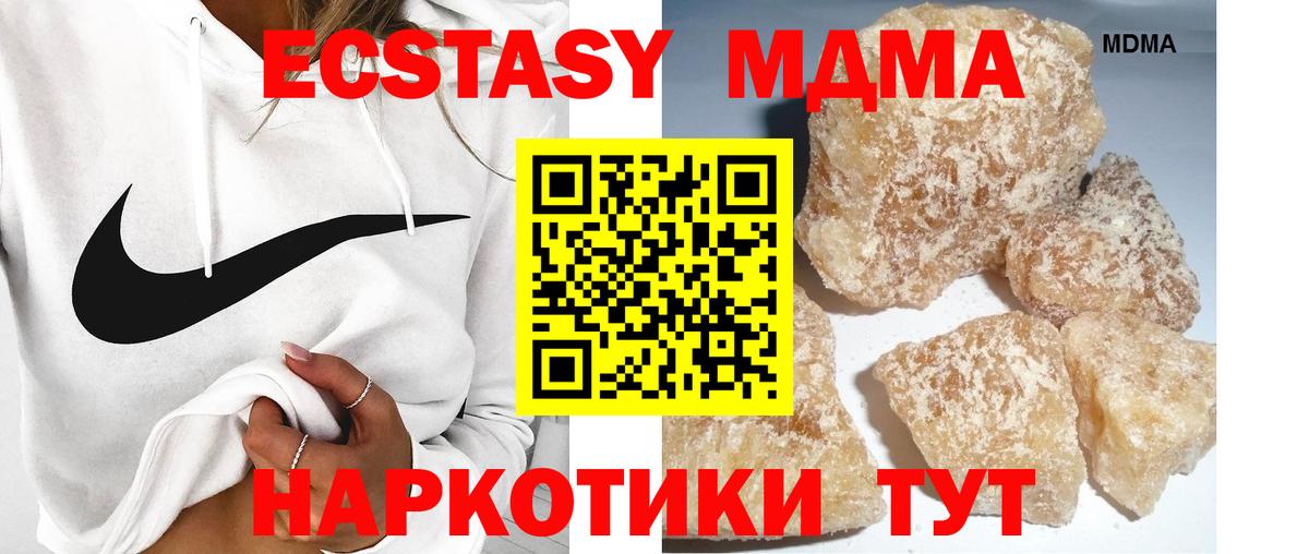 MDMA кристаллы Орехово-Зуево