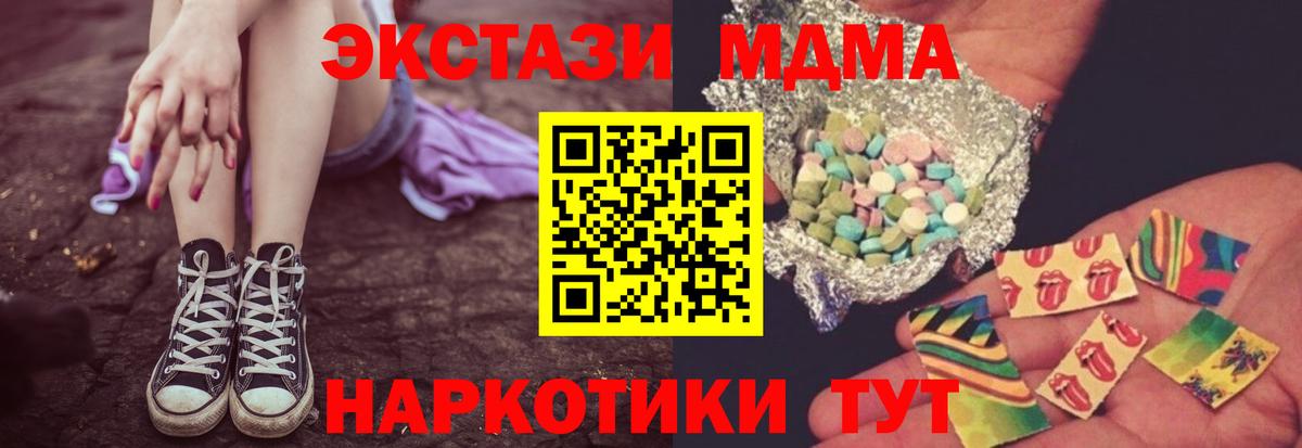 Орехово-Зуево  MDMA  MDMA Molly  Вход с VPN  MDMA кристаллы 