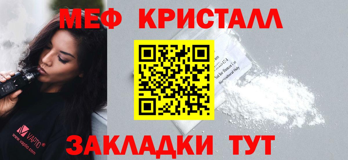 Орехово-Зуево  Мефедрон  МЯУ-МЯУ  Меф мяу мяу  Вход с VPN  Мефедрон 4 MMC 