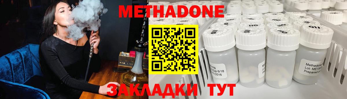 МЕТАДОН VHQ  Вход с VPN  МЕТАДОН мёд  Орехово-Зуево 