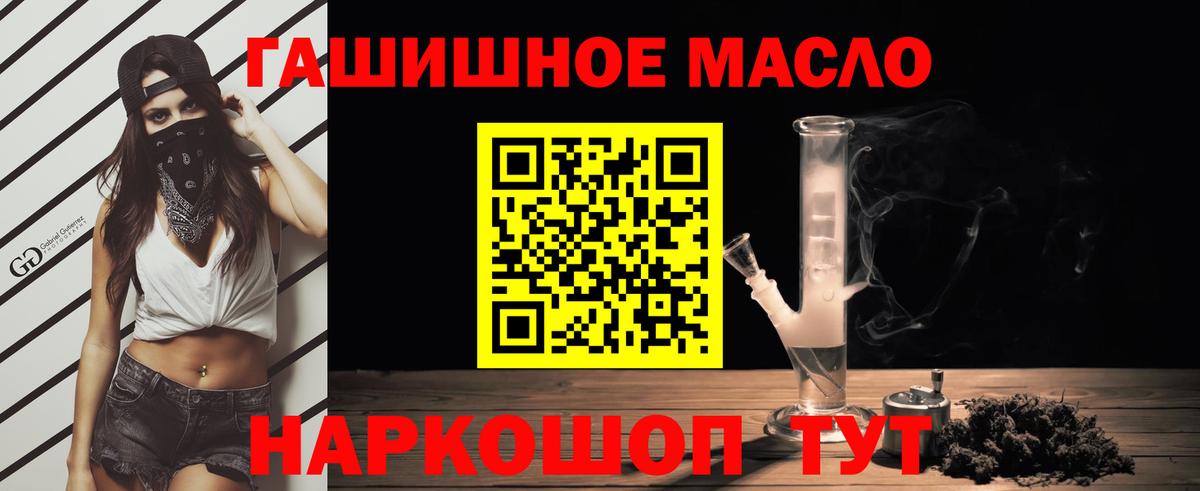 ТГК THC oil Орехово-Зуево
